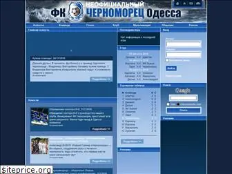 chernomorets.com