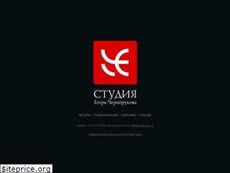 chernorukov.ru