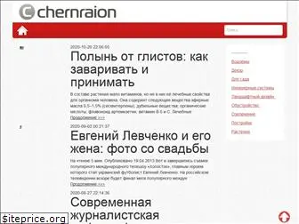 chernraion.ru