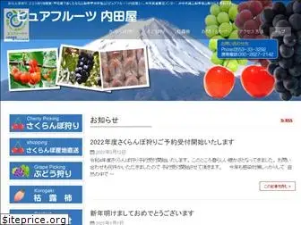 cherry-uchida.com