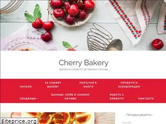 cherrybakery.wordpress.com