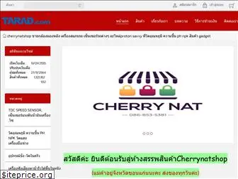 cherrynatshop.com