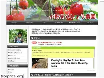 cherryono.com