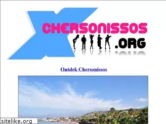 chersonissos.org