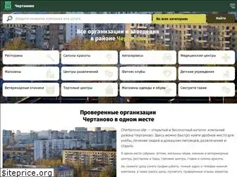 chertanovo.site