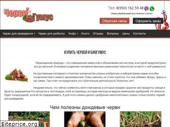 chervigumus.ru