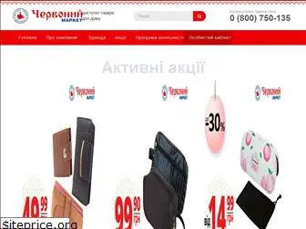 chervonyi.com.ua