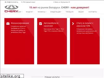 chery.by