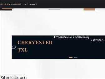 cheryexeed.ru