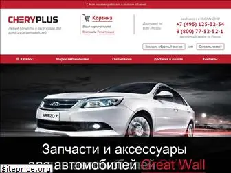 Хот Партс Интернет Магазин Китайских Запчастей Хот Партс Интернет Магазин Китайских Запчастей