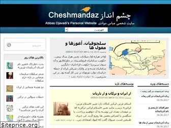 cheshmandaz.org
