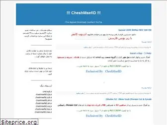 cheshmsefid2.blogfa.com