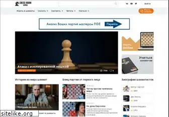 chess-boom.online