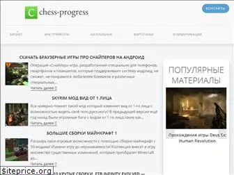 chess-progress.ru