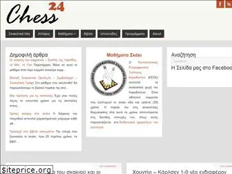 chess24.gr