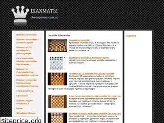 chessgames.com.ua