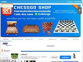 chessgoshop.com
