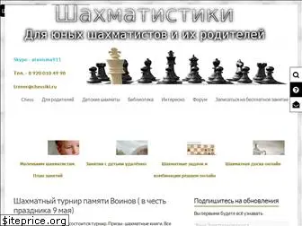 chessiki.ru