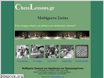 chesslessons.gr