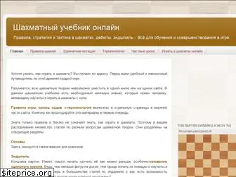 chessmanual.blogspot.com