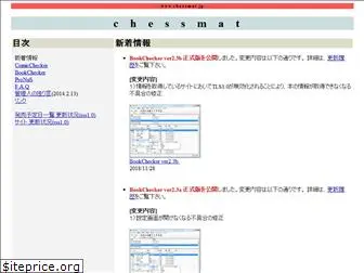 chessmat.jp