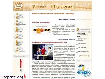 chessmoscow.ru