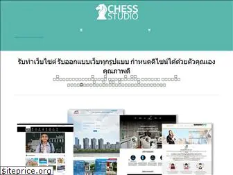 chessstudio.co.th