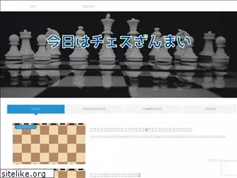 chesszanmai.com