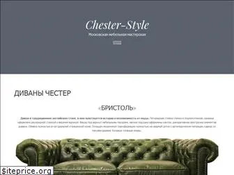 chester-style.ru
