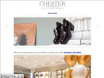 chestershoes.ru