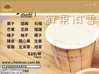 chestnut.com.hk