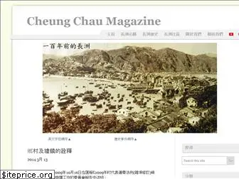 cheungchaumagazine.com