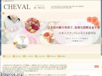 cheval.jp