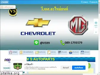 chevautopart.com