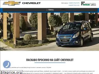 chevrolet-auto.kh.ua