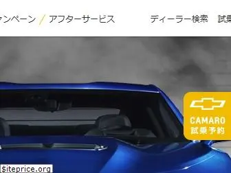 chevrolet.co.jp