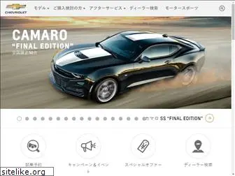 chevroletjapan.com