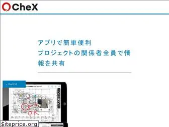 chex.jp