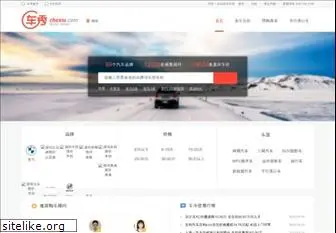 chexiu.com