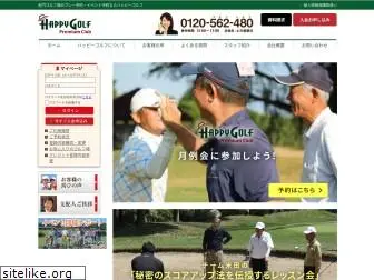 chgolf.jp