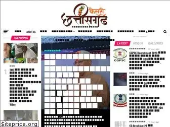 chhattisgarhkeshri.com