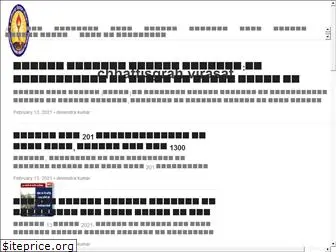 chhattisgarhvirasat.page