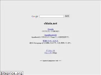 chiaia.net