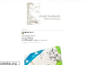 chiakihorikoshi.com