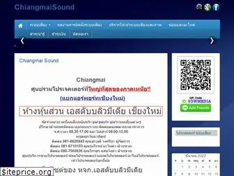 chiangmaisound.com