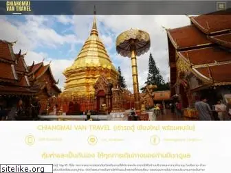 chiangmaivantravel.com