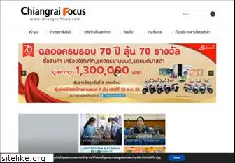 chiangraifocus.com