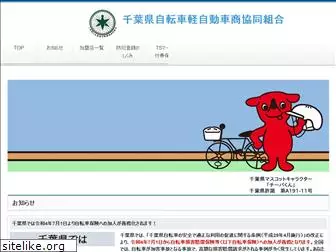 chiba-bicycle.com