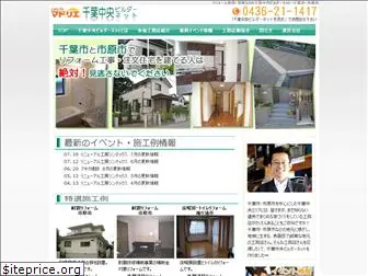 chiba-chuoh-builder.net