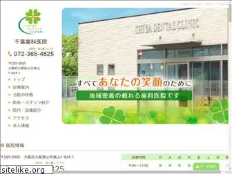 chiba-dental.com